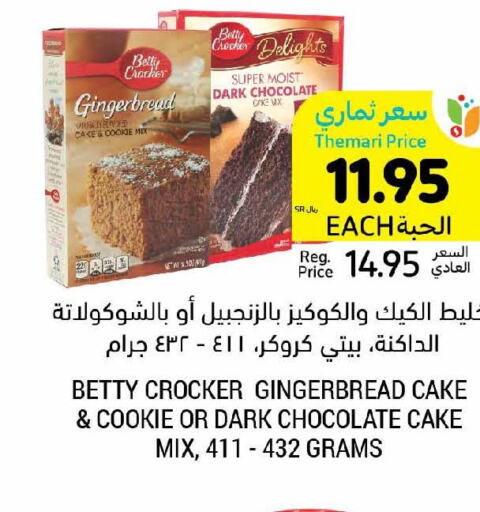 BETTY CROCKER Cake Mix  in Tamimi Market in KSA, Saudi Arabia, Saudi - Riyadh
