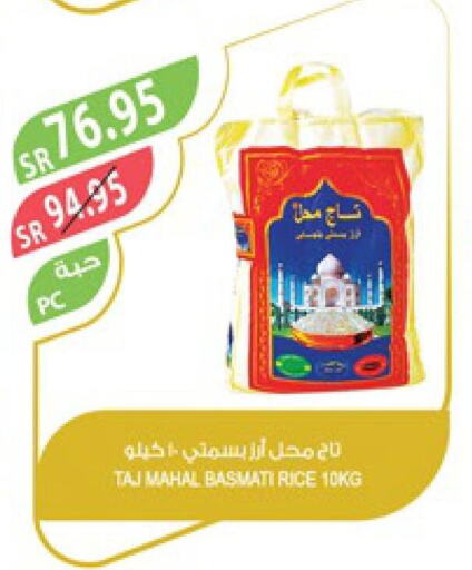  Basmati / Biryani Rice  in Farm  in KSA, Saudi Arabia, Saudi - Riyadh