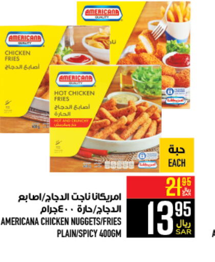 AMERICANA Chicken Nuggets  in أبراج هايبر ماركت in مملكة العربية السعودية, السعودية, سعودية - مكة المكرمة