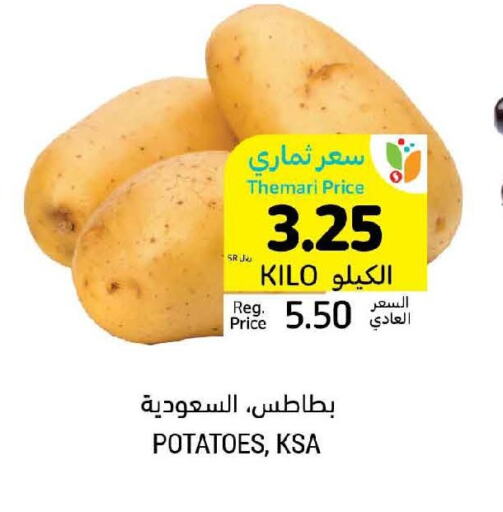  Potato  in أسواق التميمي in مملكة العربية السعودية, السعودية, سعودية - سيهات