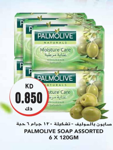 PALMOLIVE   in Grand Hyper in Kuwait - Ahmadi Governorate