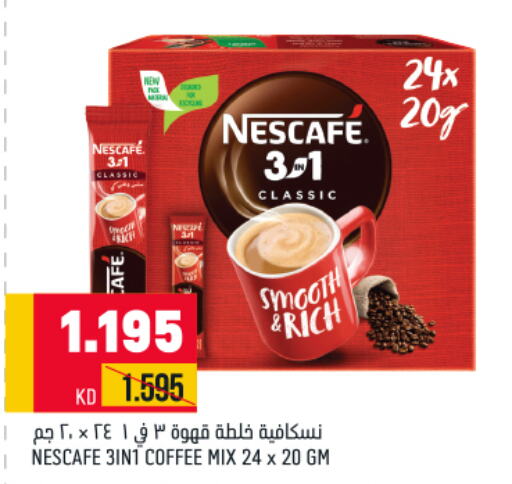 NESCAFE Coffee  in أونكوست in الكويت - مدينة الكويت
