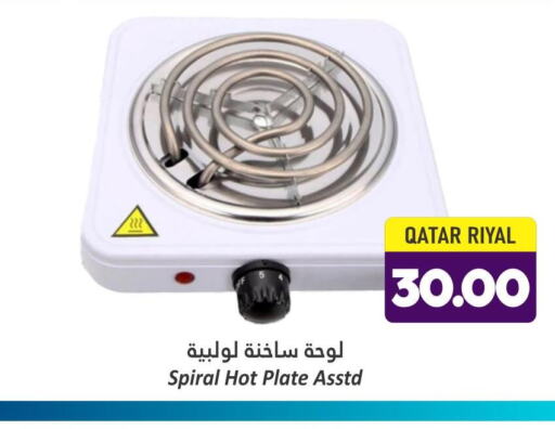  Electric Cooker  in دانة هايبرماركت in قطر - الخور