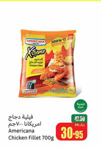 AMERICANA Chicken Fillet  in أسواق عبد الله العثيم in مملكة العربية السعودية, السعودية, سعودية - بريدة