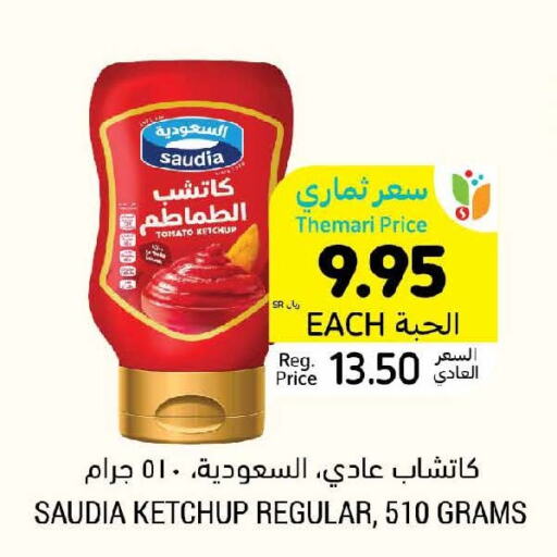 SAUDIA Tomato Ketchup  in أسواق التميمي in مملكة العربية السعودية, السعودية, سعودية - الرياض
