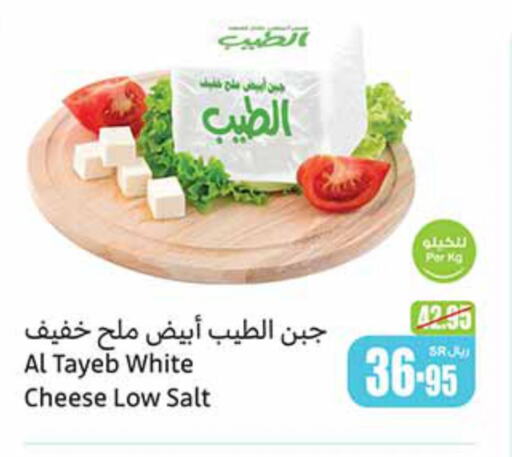  Salt  in أسواق عبد الله العثيم in مملكة العربية السعودية, السعودية, سعودية - نجران