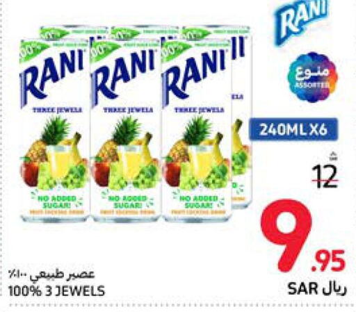 RANI   in Carrefour in KSA, Saudi Arabia, Saudi - Dammam