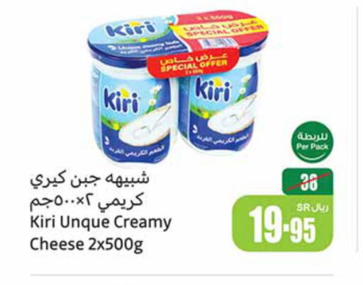 KIRI Cream Cheese  in Othaim Markets in KSA, Saudi Arabia, Saudi - Rafha
