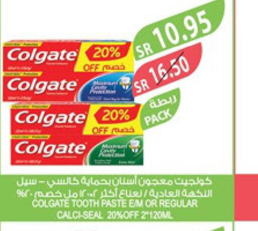 COLGATE Toothpaste  in المزرعة in مملكة العربية السعودية, السعودية, سعودية - الخبر‎