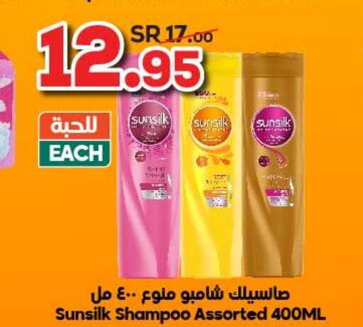SUNSILK Shampoo / Conditioner  in Dukan in KSA, Saudi Arabia, Saudi - Jeddah