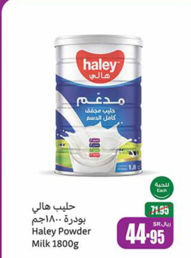 HALEY Milk Powder  in أسواق عبد الله العثيم in مملكة العربية السعودية, السعودية, سعودية - نجران