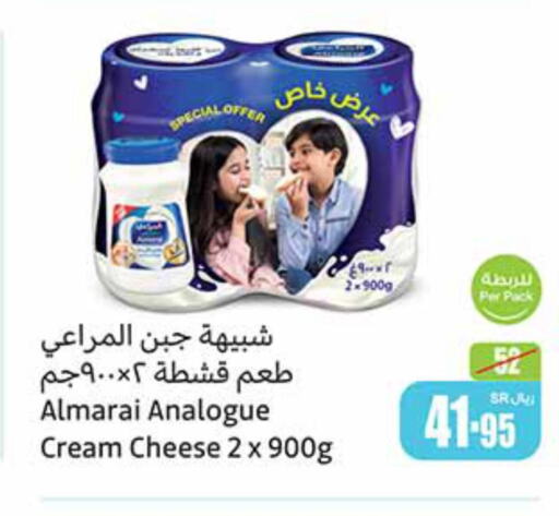 ALMARAI Analogue Cream  in أسواق عبد الله العثيم in مملكة العربية السعودية, السعودية, سعودية - مكة المكرمة