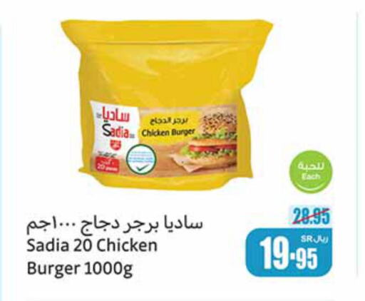 SADIA Chicken Burger  in Othaim Markets in KSA, Saudi Arabia, Saudi - Najran
