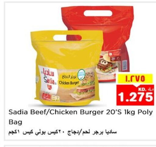 SADIA Beef  in Nesto Hypermarkets in Kuwait - Kuwait City