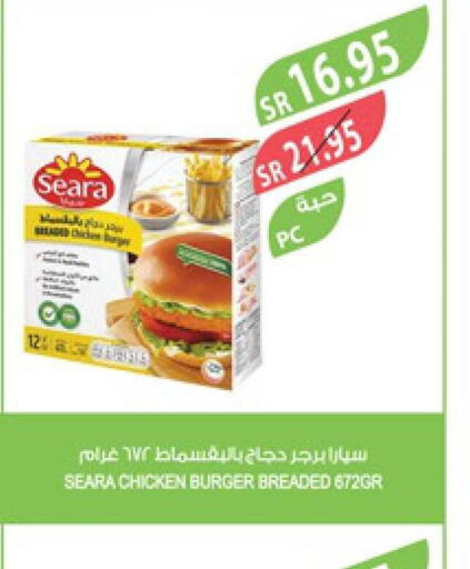 SEARA Chicken Burger  in Farm  in KSA, Saudi Arabia, Saudi - Al Hasa