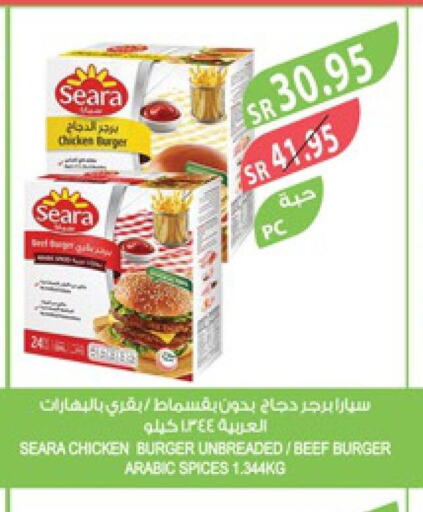 SEARA Chicken Burger  in المزرعة in مملكة العربية السعودية, السعودية, سعودية - الأحساء‎