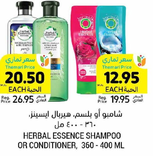 HERBAL ESSENCES Shampoo / Conditioner  in Tamimi Market in KSA, Saudi Arabia, Saudi - Buraidah