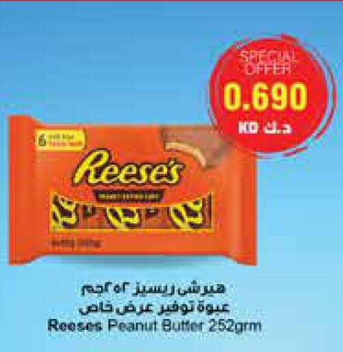  Peanut Butter  in Grand Hyper in Kuwait - Ahmadi Governorate