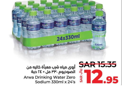ARWA   in LULU Hypermarket in KSA, Saudi Arabia, Saudi - Hafar Al Batin