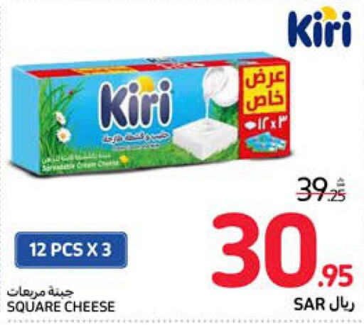 KIRI   in Carrefour in KSA, Saudi Arabia, Saudi - Riyadh