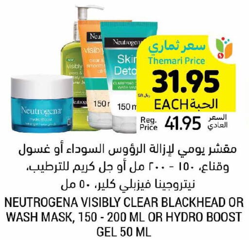 NEUTROGENA Face Wash  in أسواق التميمي in مملكة العربية السعودية, السعودية, سعودية - تبوك