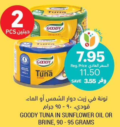 GOODY Tuna - Canned  in Tamimi Market in KSA, Saudi Arabia, Saudi - Saihat
