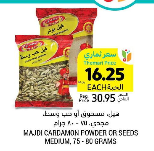  Cereals  in أسواق التميمي in مملكة العربية السعودية, السعودية, سعودية - الأحساء‎