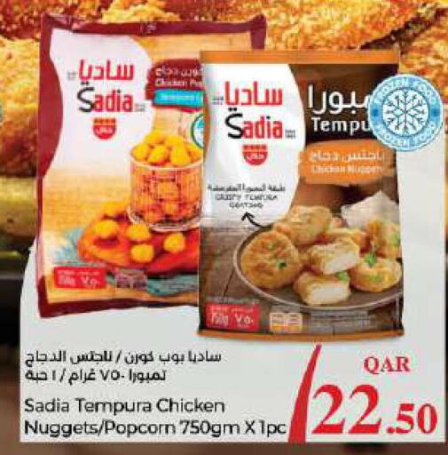 SADIA Chicken Nuggets  in لولو هايبرماركت in قطر - الريان