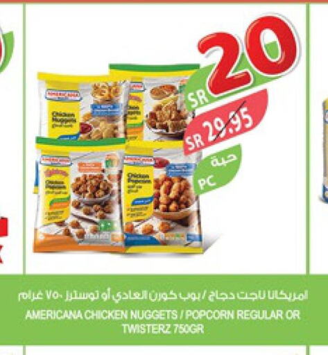 AMERICANA Chicken Nuggets  in المزرعة in مملكة العربية السعودية, السعودية, سعودية - نجران