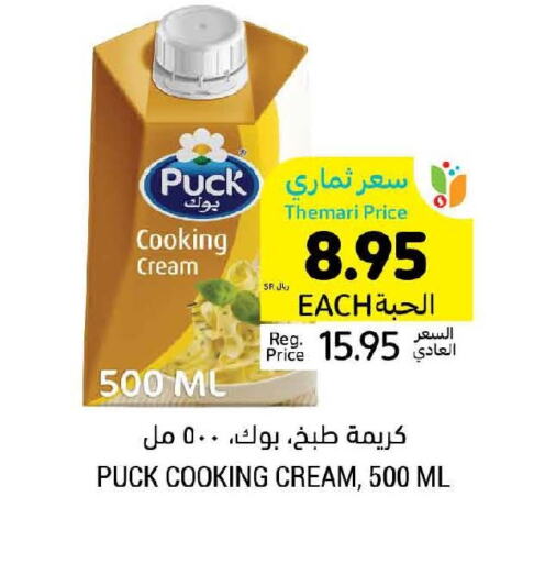 PUCK Whipping / Cooking Cream  in Tamimi Market in KSA, Saudi Arabia, Saudi - Abha
