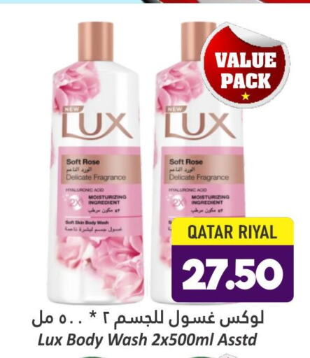 LUX   in Dana Hypermarket in Qatar - Al Shamal