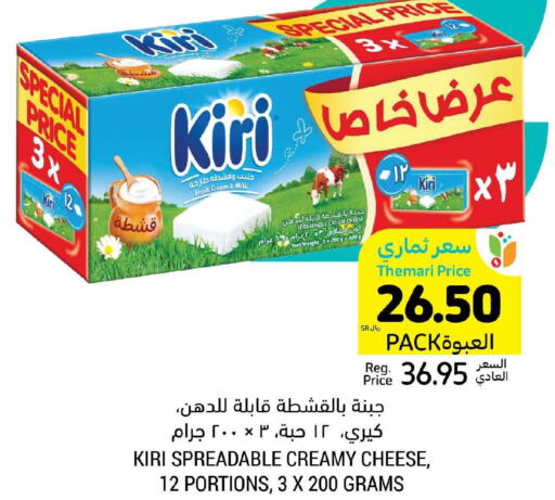 KIRI Cream Cheese  in أسواق التميمي in مملكة العربية السعودية, السعودية, سعودية - الرس