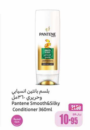 PANTENE Shampoo / Conditioner  in أسواق عبد الله العثيم in مملكة العربية السعودية, السعودية, سعودية - وادي الدواسر