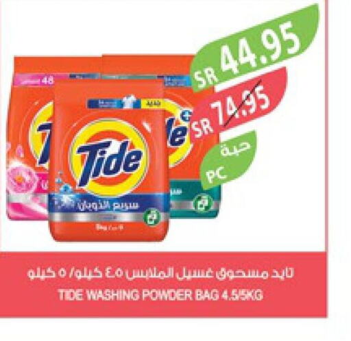 TIDE Detergent  in Farm  in KSA, Saudi Arabia, Saudi - Tabuk
