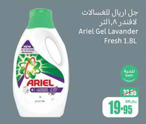 ARIEL Detergent  in Othaim Markets in KSA, Saudi Arabia, Saudi - Najran
