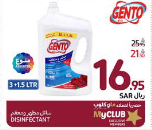 GENTO Disinfectant  in Carrefour in KSA, Saudi Arabia, Saudi - Riyadh