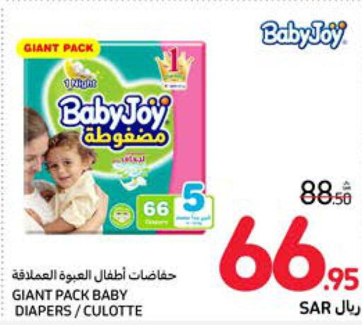 BABY JOY   in Carrefour in KSA, Saudi Arabia, Saudi - Medina
