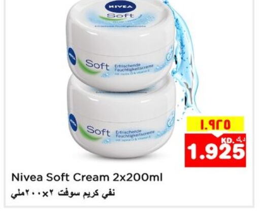 Nivea Face cream  in نستو هايبر ماركت in الكويت - مدينة الكويت
