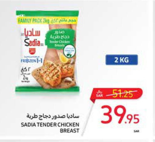 SADIA Chicken Breast  in كارفور in مملكة العربية السعودية, السعودية, سعودية - مكة المكرمة