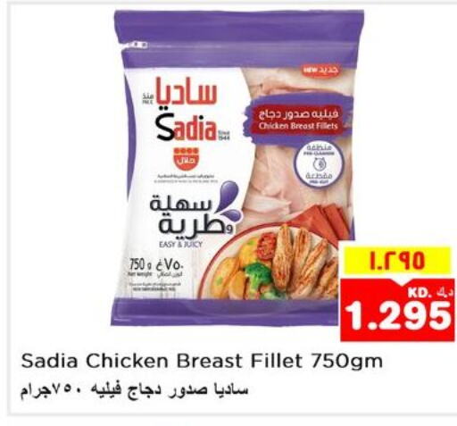 SADIA Chicken Breast  in نستو هايبر ماركت in الكويت - مدينة الكويت