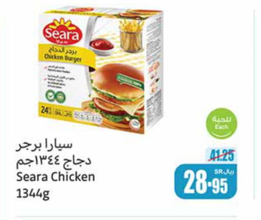 SEARA Chicken Burger  in Othaim Markets in KSA, Saudi Arabia, Saudi - Al Hasa