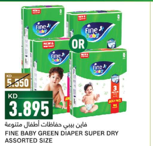 FINE BABY   in Gulfmart in Kuwait - Ahmadi Governorate