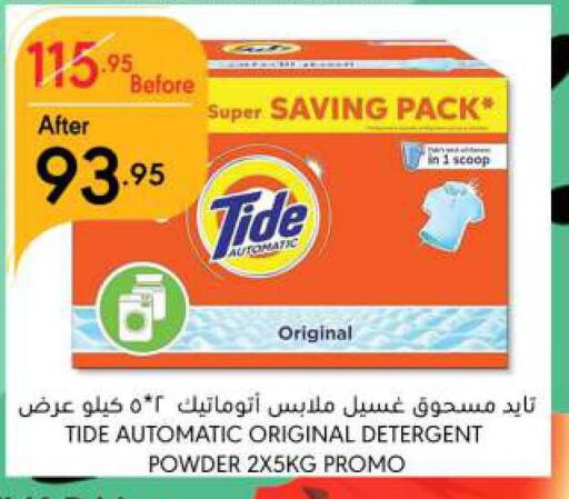 TIDE Detergent  in Manuel Market in KSA, Saudi Arabia, Saudi - Riyadh