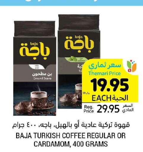 BAJA Coffee  in Tamimi Market in KSA, Saudi Arabia, Saudi - Al Hasa