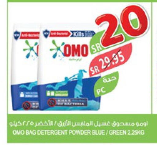 OMO Detergent  in Farm  in KSA, Saudi Arabia, Saudi - Riyadh