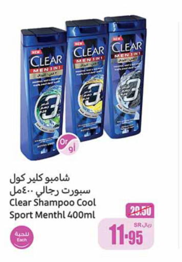 CLEAR Shampoo / Conditioner  in Othaim Markets in KSA, Saudi Arabia, Saudi - Jeddah