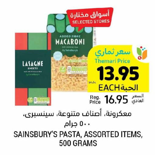  Macaroni  in Tamimi Market in KSA, Saudi Arabia, Saudi - Buraidah
