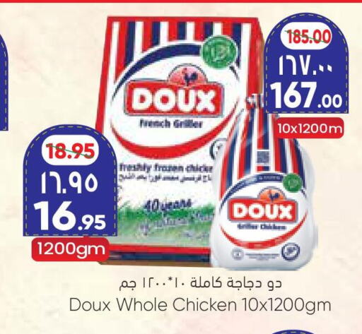 DOUX Frozen Whole Chicken  in ستي فلاور in مملكة العربية السعودية, السعودية, سعودية - الجبيل‎