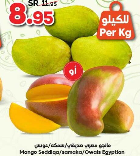 Mango Mango  in Dukan in KSA, Saudi Arabia, Saudi - Jeddah