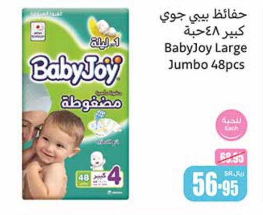 BABY JOY   in أسواق عبد الله العثيم in مملكة العربية السعودية, السعودية, سعودية - نجران